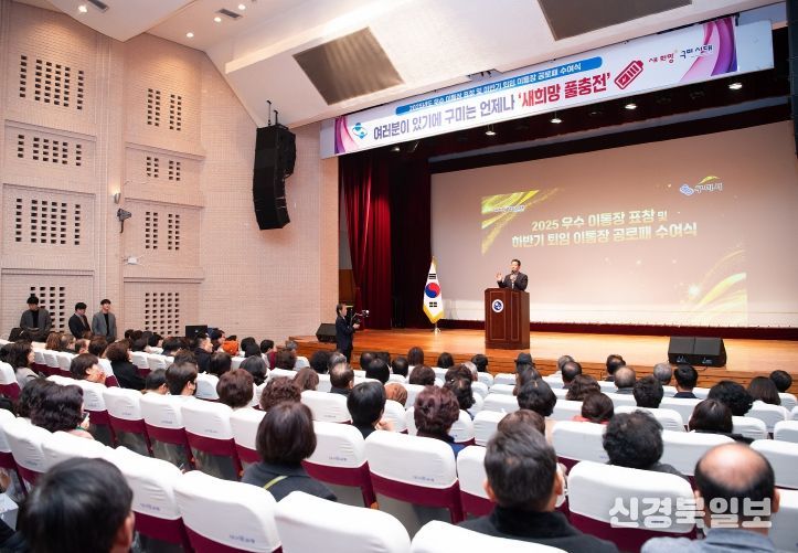 구미시, 우수 이통장 표창·퇴임 공로패 수여