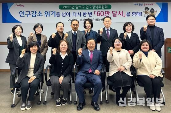 10년 인구정책의 결실, 달서구에서 현실이 되다