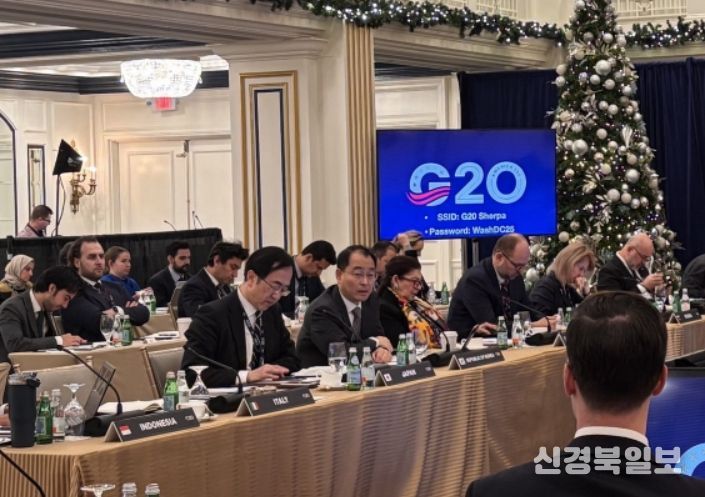 2026년 제1차 G20 셰르파 회의