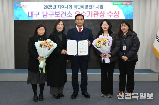 2025년 지역사회 비만예방관리사업 우수기관 선정
