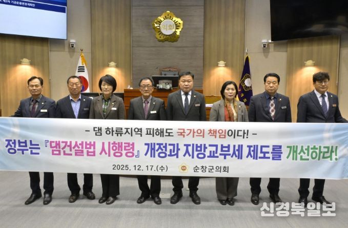 '댐건설법 시행령' 개정 촉구 건의안 채택