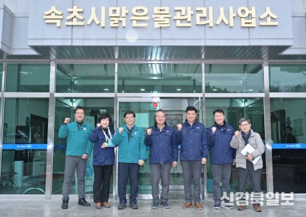 상수원 대책 특별위원회,심포지엄 계획 및 속초시 쌍천 지하댐 현장방문