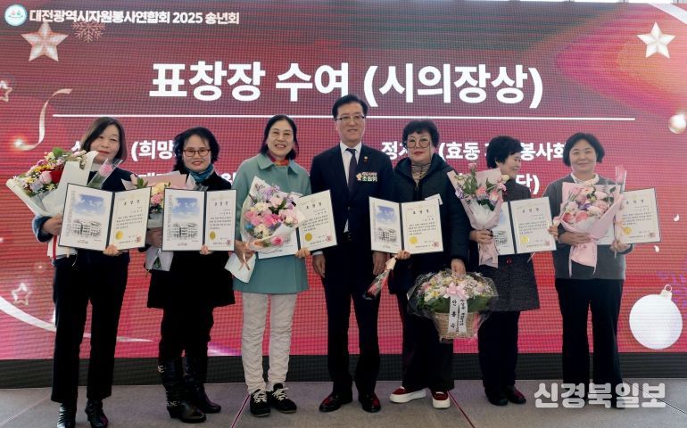 대전광역시자원봉사연합회 2025 송년회