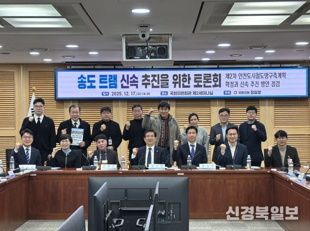 송도 트램 신속 추진 토론회