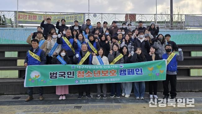 봉화군, 2025년 범국민 청소년 보호 합동 캠페인 개최