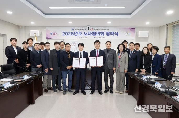 충북교육청, 충북교육청노조와 지방공무원 근무 여건 및 교육행정 운영 개선에 의견 모아