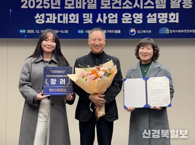 경산시, 'AI·IoT기반 어르신 건강 관리 사업' 2년 연속 우수기관상 수상