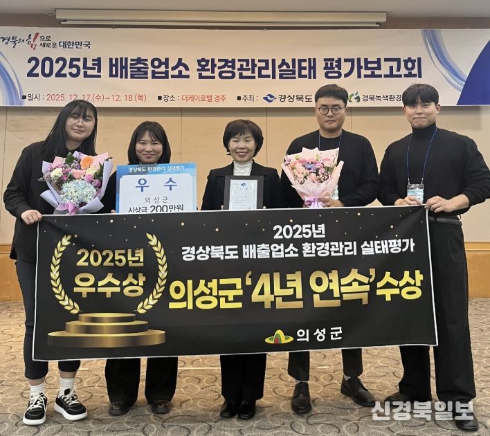 2025 경상북도 배출업소 환경관리 실태평가 우수상 수상