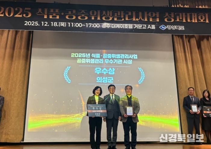 식품·공중위생 2개 부문 동시 ‘우수상’ 수상