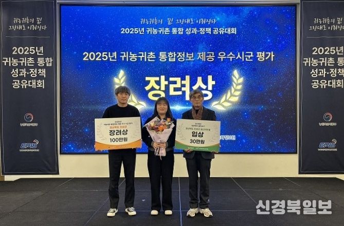 귀농귀촌 통합정보 제공 우수 시군 ‘장려상’ 수상