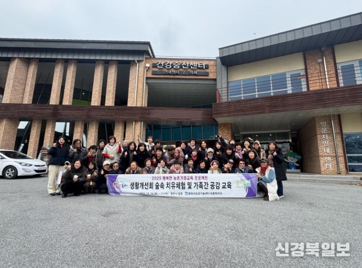 숲속 치유체험 및 가족 간 공감 교육