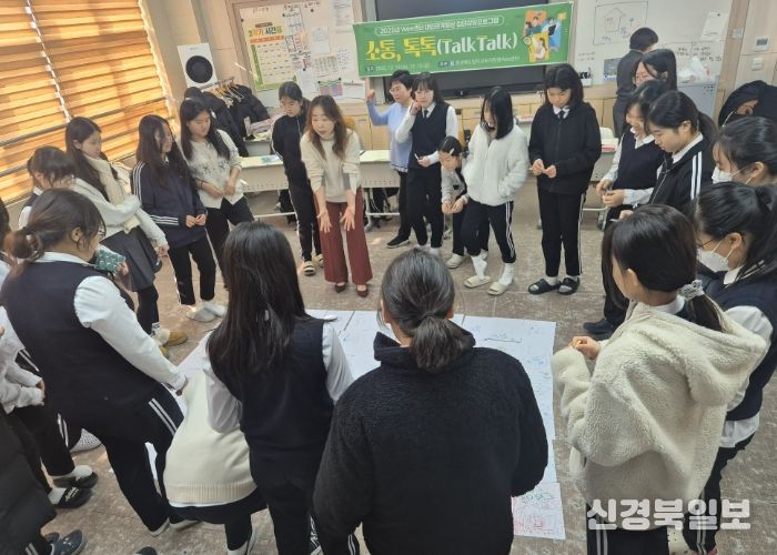 2025년 영덕교육지원청 Wee센터 대인관계향상 집단상담 프로그램