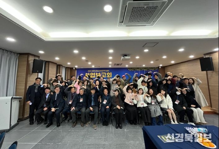 영주시청소년상담복지센터, 2025년 사업보고회 열어