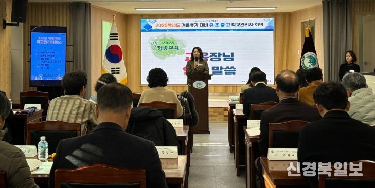 2025학년도 겨울 휴가 대비 관리자 회의