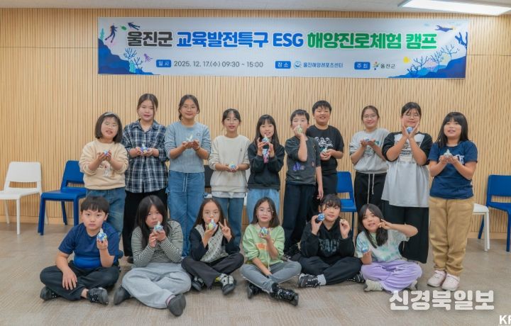 ESG 가치 접목한 해양진로체험 캠프 운영