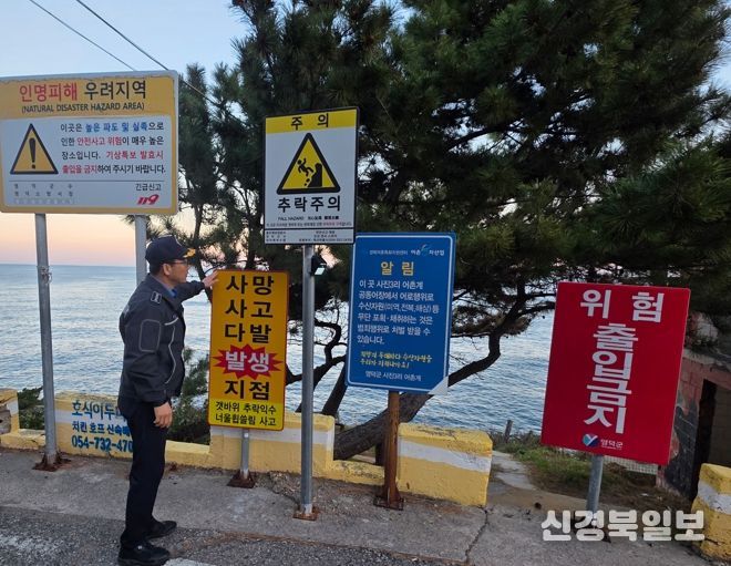 울진해경, 연안사고 발생 관련 현장 점검 실시