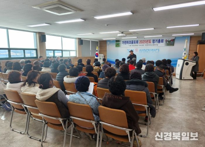 2025년 가천 파크골프회 정기총회 개최