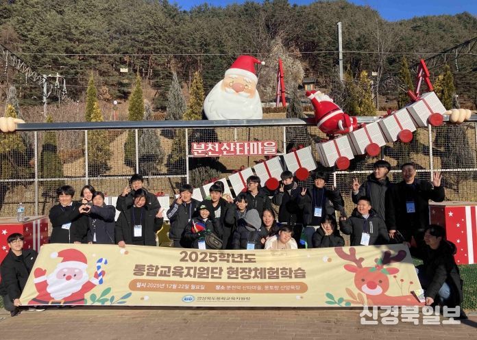 봉화교육지원청, '2025학년도 봉화 통합교육지원단 현장체험학습' 운영