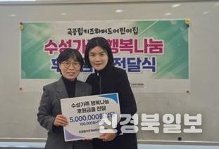 국공립키즈하버드어린이집이 500만 원 상당의 밍크 목도리를 후원 후 기념 촬영을 하고 있다.