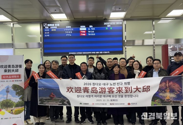 칭다오-대구 직항 취항