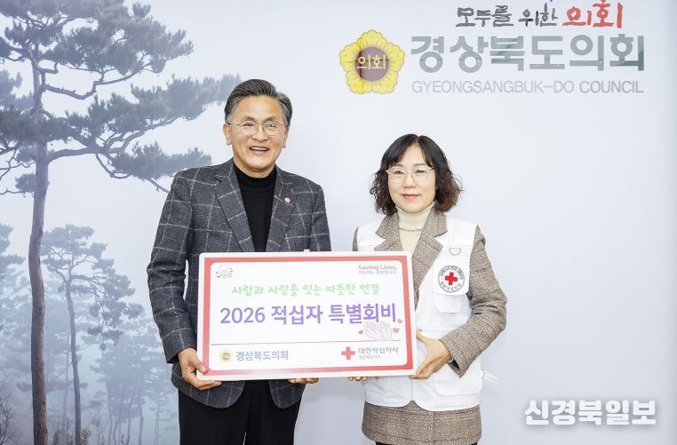 적십자 특별회비 전달