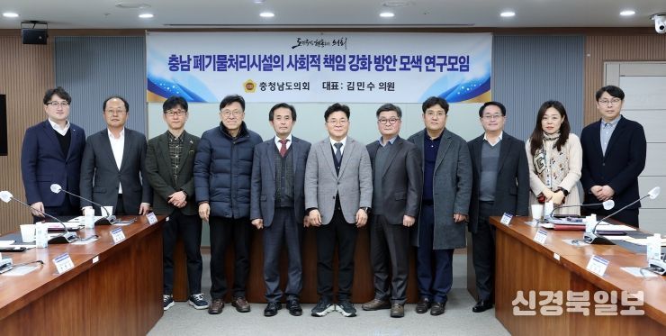 충남 폐기물처리시설의 사회적 책임 강화 방안 모색 연구모임