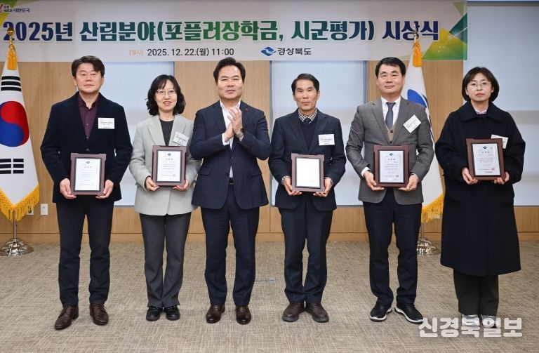 경상북도 산림분야 기관 평가 2개 부문 ‘장려’수상