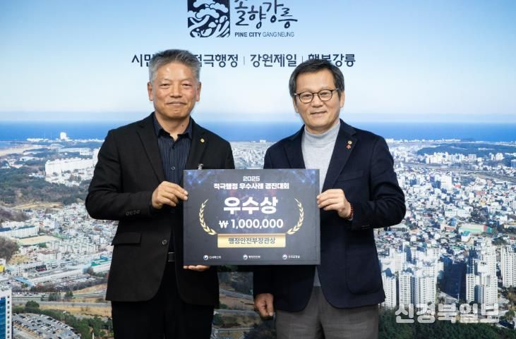 강릉시보건소 상복 터졌다(2025 적극행정 우수사례 경진대회 우수상)