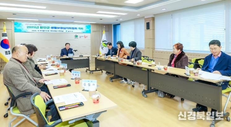함안군, 2025년 12차 생활보장위원회 개최