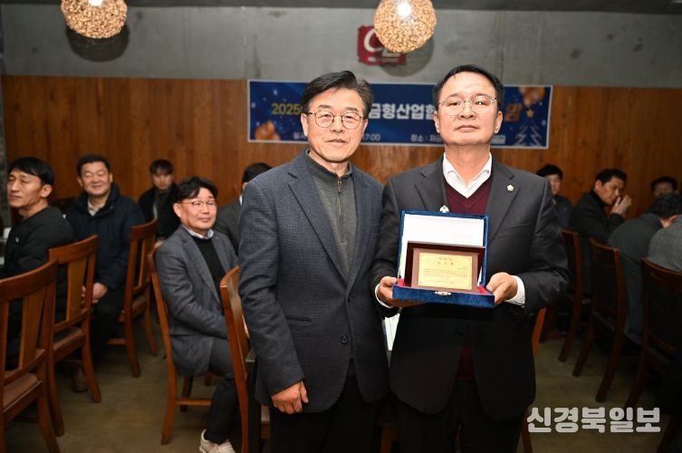 완주군의회 김재천 부의장, 전북금형협회 감사패 수상