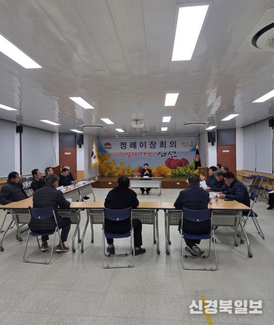 김천시 감천면, 12월 이장회의