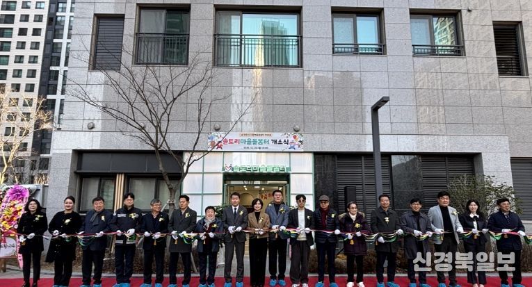 경주시는 22일 다함께돌봄센터 10호점 '건천솔토리마을돌봄터' 개소식을 개최한 가운데, 남미경 시민복지국장을 비롯한 내빈들이 테이프 커팅을 진행하고 있다.