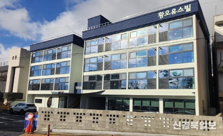 경주시 황오동에 조성된 청년 임대주택 ‘황오 유스빌’