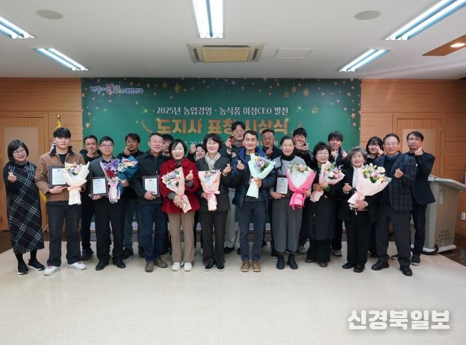 2025년 농업경영분야 발전 유공 농업인 시상