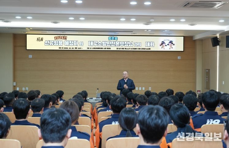 대구소방, 새내기 소방관 ‘직무적응 역량강화’ 특별교육