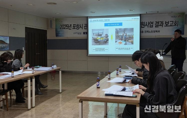 포항시는 23일 시청 소회의실에서 ‘2025년 소규모 재해취약 사업장 안전컨설팅 지원사업 결과보고회’를 개최했다.