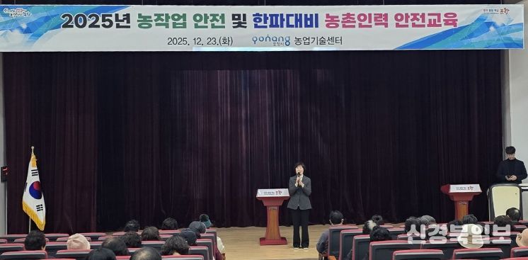 포항시, ‘겨울철 농작업 및 한파 대비 안전교육’