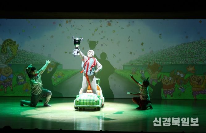 달성 아동극 시리즈 성료(뮤지컬 '슈퍼거북 슈퍼토끼' 공연사진)