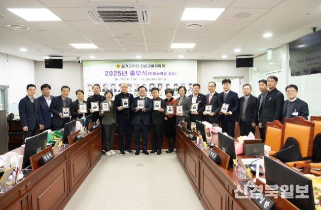 경기도의회 건설교통위원회