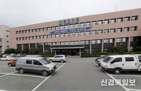 경산시청