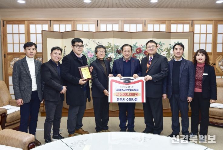 문경시장학회 장학금 기탁 행렬
