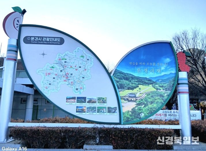 관광안내판 45개소 새단장 완료