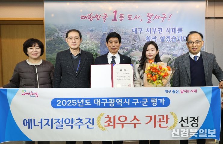 대구시 구·군 에너지절약추진 평가 ‘최우수’ 선정