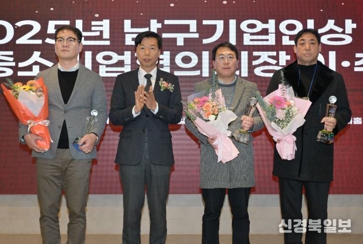 2025년도 울산광역시 남구 기업인상 시상