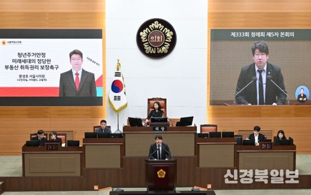 문성호 서울시의원(국민의힘, 서대문2)