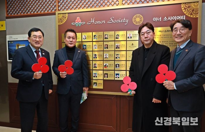 왼쪽부터 주낙영 경주시장, 백승엽 ㈜대승 회장, 오원규 나원산업㈜ 회장, 전우헌 경북사회복지공동모금회 회장이 23일 경주시청에서 열린 ‘경주시 신규 아너 소사이어티 회원 가입식’ 후 시청 내 아너 소사이어티 명예의 전당 앞에서 기념촬영을 하고 있다.