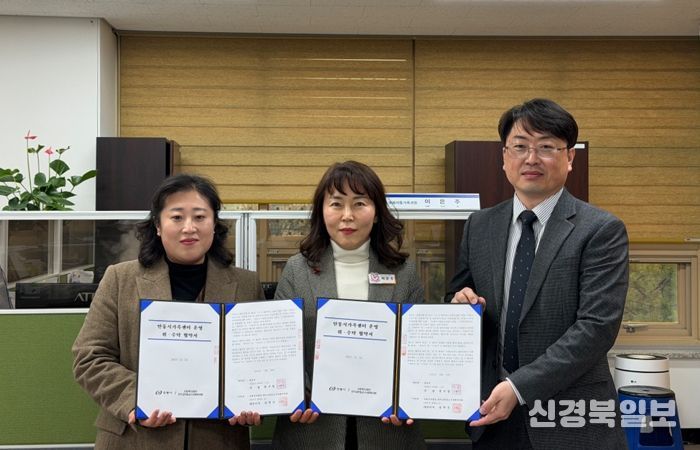 안동시, 가족센터 운영 재위탁 협약 체결