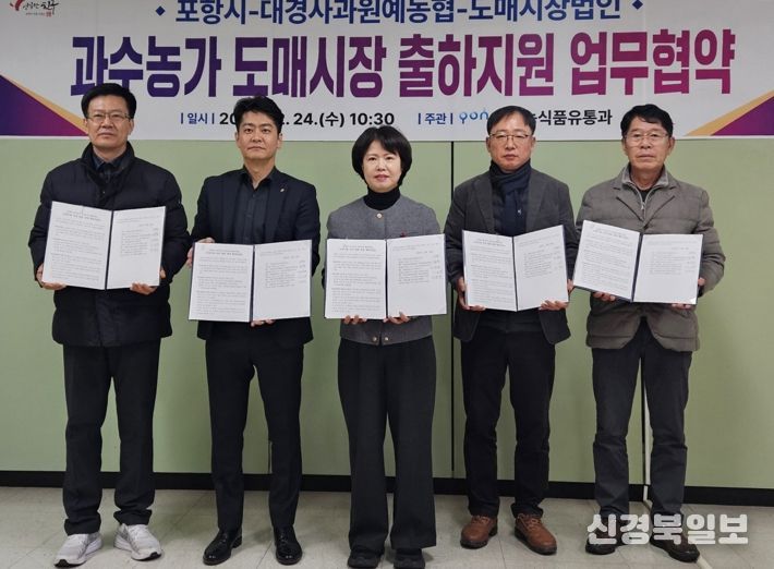 과수농가 도매시장 출하지원 업무협약 기념 촬영.