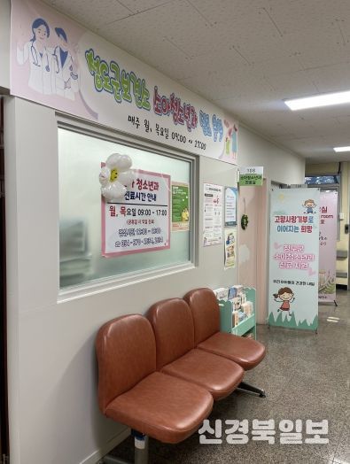 청도군, 고향사랑기부로 소아청소년과 진료 지원(고향사랑기부로 소아청소년과 진료 지원사진)