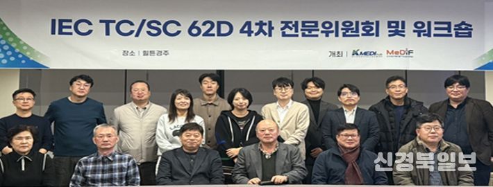 IEC/TC 62D 국제표준 워크숍’